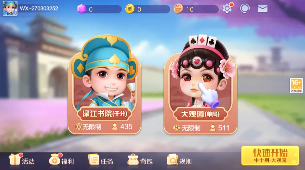 ͬ����ţʮ�������ֻ���v1.3.20251212 ��Ѱ��ͼ