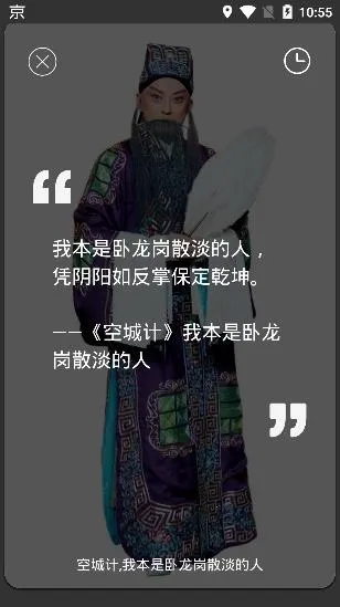 京剧迷2026官方最新版本 京剧迷2026官方最新版本