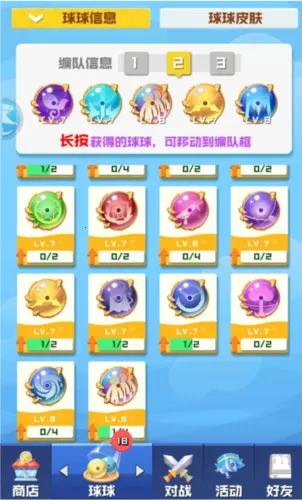 球球英雄 球球英雄