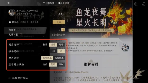 云燕云十六声2026下载安装 云燕云十六声2026下载安装