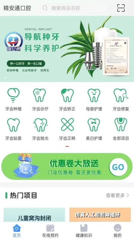 ����ͨ��ǻ2026���°汾v1.8.7 ��׿���ͼ