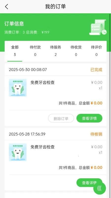 ����ͨ��ǻ2026���°汾v1.8.7 ��׿���ͼ