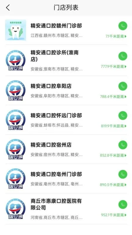 ����ͨ��ǻ2026���°汾v1.8.7 ��׿���ͼ