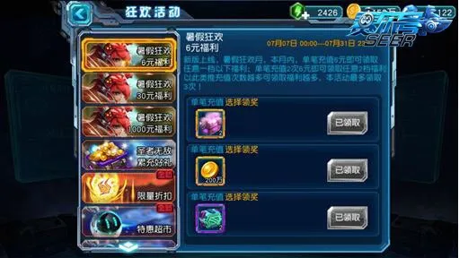 赛尔号超级英雄 赛尔号超级英雄