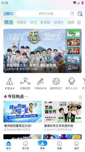 浙江卫视 浙江卫视