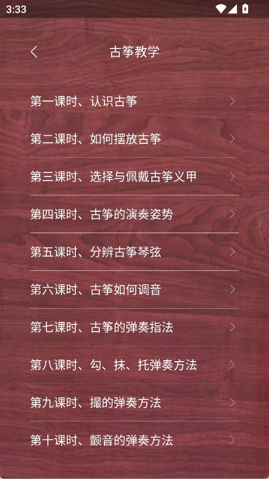 古筝模拟器 古筝模拟器