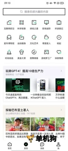 抖音精选 抖音精选