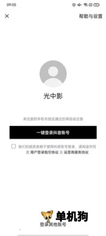 抖音精选 抖音精选