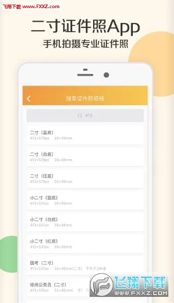 ����֤��������2026�ٷ����°汾v2.5.15 �ٷ������ͼ