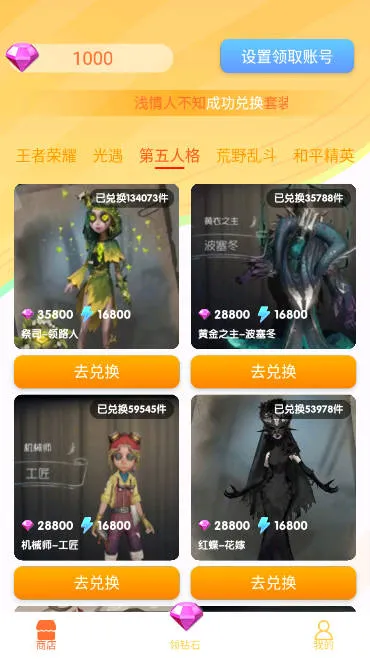 光环换肤2026官方正版 光环换肤2026官方正版