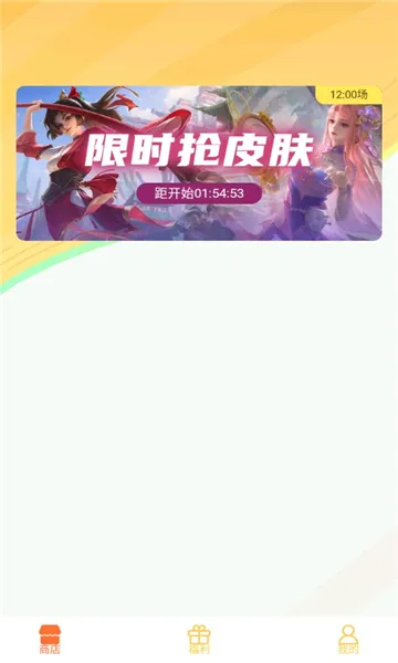 光环换肤2026官方正版 光环换肤2026官方正版