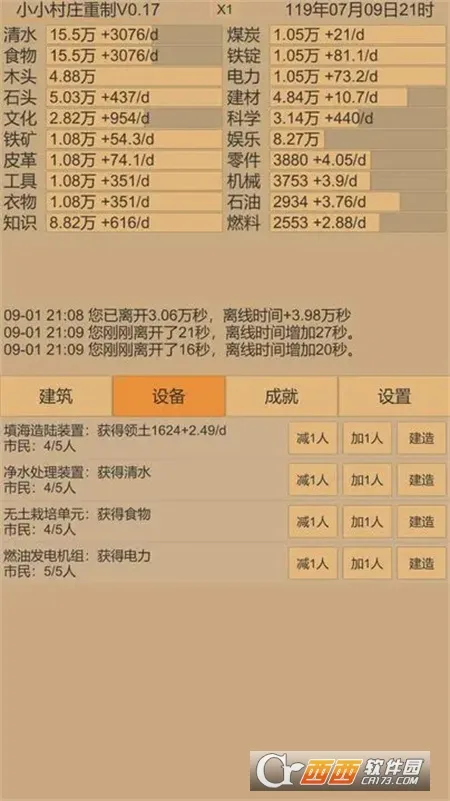 СС��ׯ2��׿���ֻ���v0.29 ��׿���ͼ