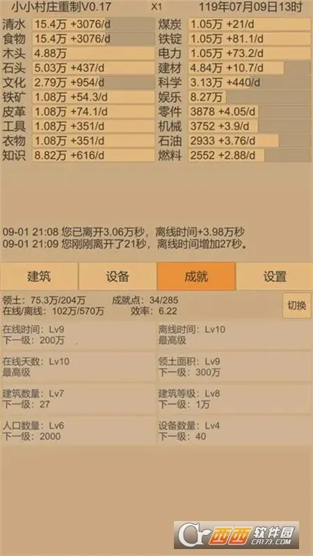 СС��ׯ2��׿���ֻ���v0.29 ��׿���ͼ