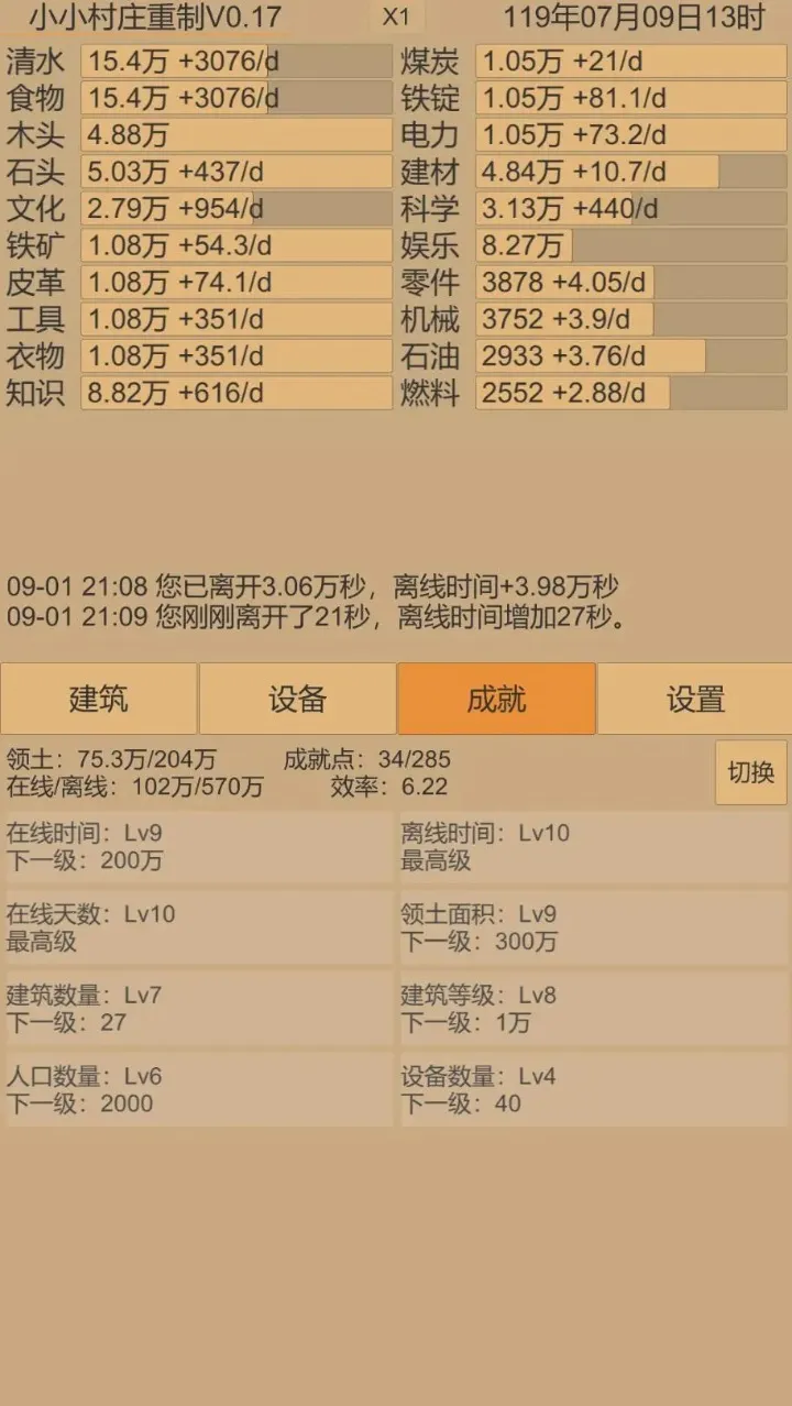 СС��ׯ2��׿���ֻ���v0.29 ��׿���ͼ