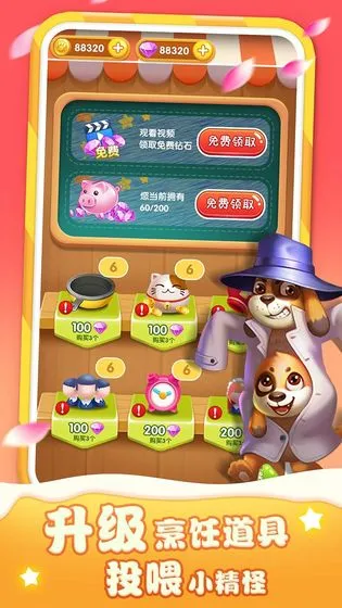 ��ζ�ͳ�v1.2.0 ��׿���ͼ