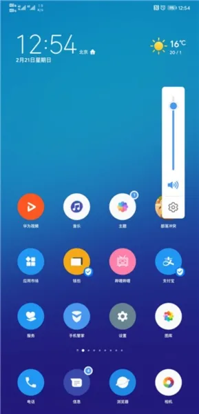 华为主题 华为主题