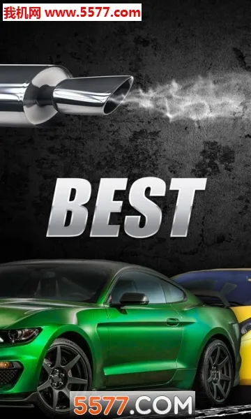 跑车声音模拟器 跑车声音模拟器