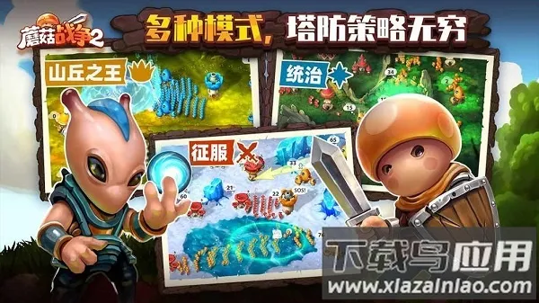 Ģ����ս2v2.1.0 �ֻ����ͼ