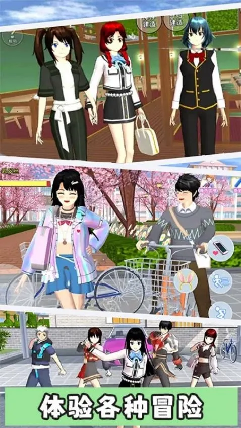 梦幻校园小镇安卓版手机版 梦幻校园小镇安卓版手机版