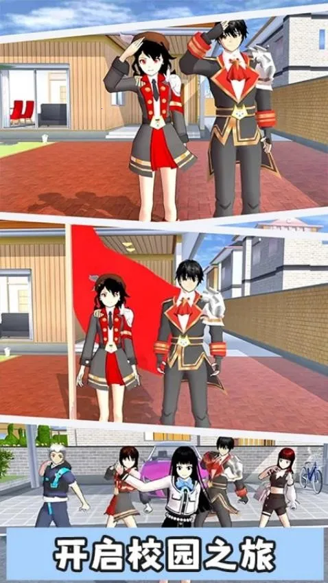 梦幻校园小镇安卓版手机版 梦幻校园小镇安卓版手机版