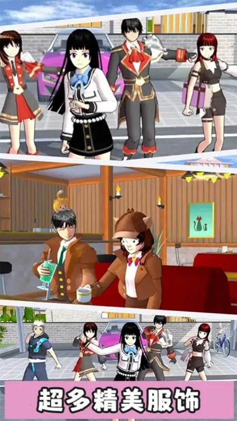 梦幻校园小镇安卓版手机版 梦幻校园小镇安卓版手机版