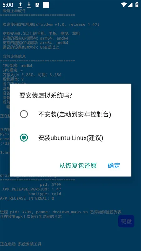 droidvmv1.0 �ٷ������ͼ