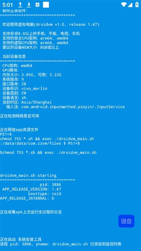 droidvmv1.0 �ٷ������ͼ