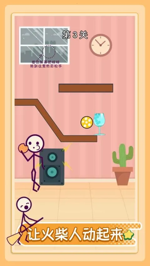 砸杯球必中2026下载安装 砸杯球必中2026下载安装