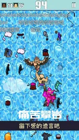 痛苦攀岩 痛苦攀岩