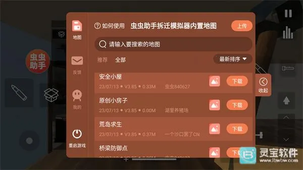 Building Destruction2026���°汾