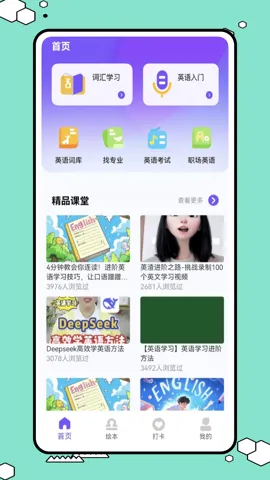 Ӣ��ȤȤ��2026���ذ�װv1.0.0 ��Ѱ��ͼ