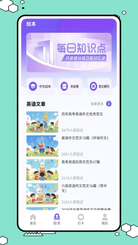 Ӣ��ȤȤ��2026���ذ�װv1.0.0 ��Ѱ��ͼ