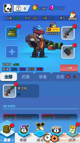 守护前线之战2026官方最新版本 守护前线之战2026官方最新版本