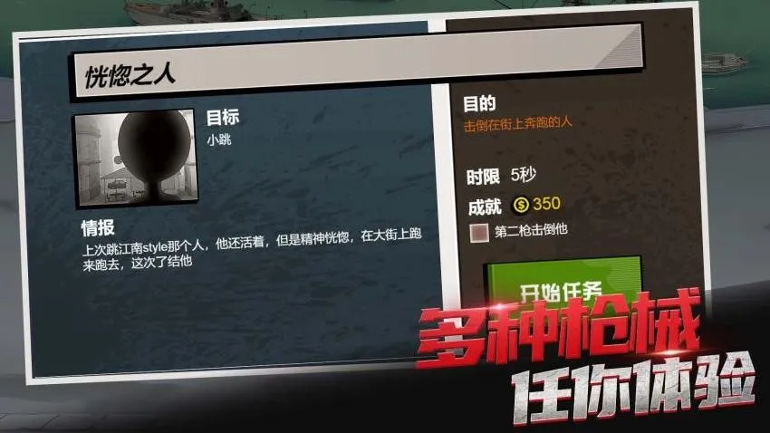 一枪狙中你2026下载安装 一枪狙中你2026下载安装