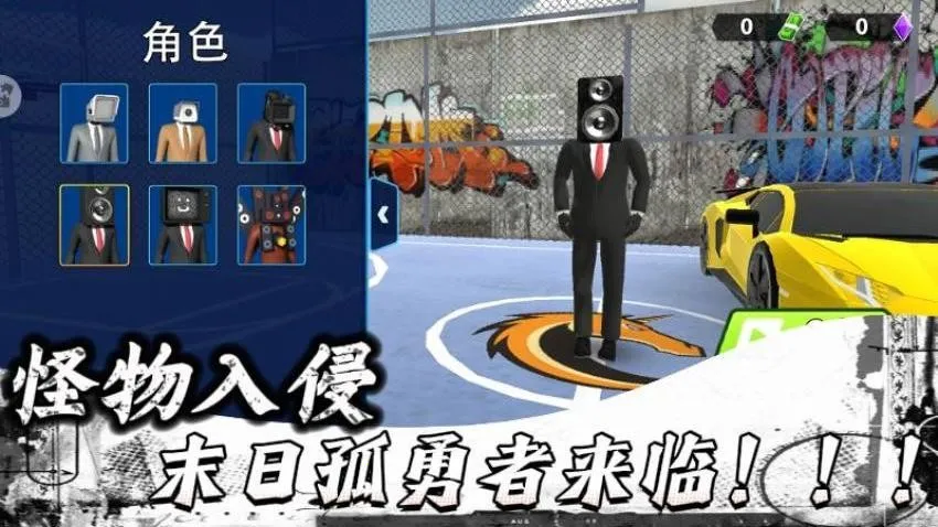 末日孤勇者奇幻冒险 末日孤勇者奇幻冒险