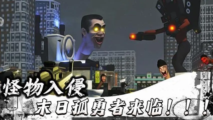 末日孤勇者奇幻冒险游戏