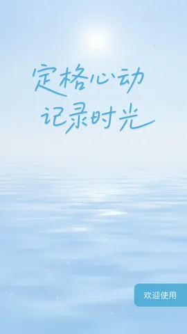 �����ռ�2026�ٷ����°汾v1.1.0 �ֻ����ͼ