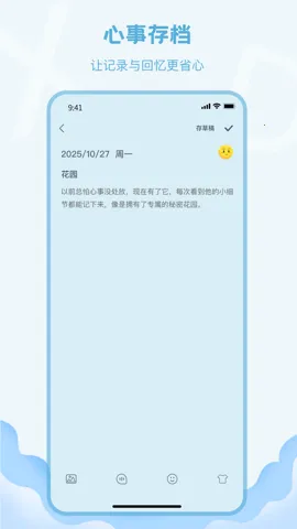 �����ռ�2026�ٷ����°汾v1.1.0 �ֻ����ͼ