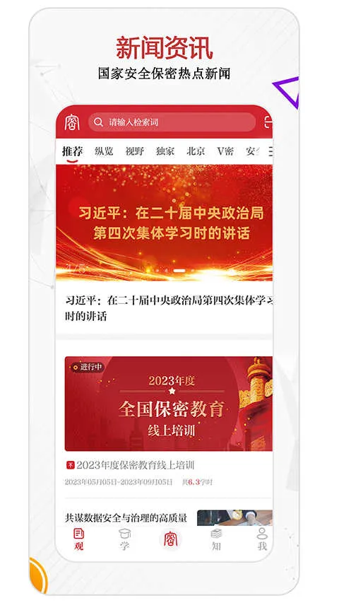 �й�����2026���ذ�װv2.0.52 ��׿���ͼ