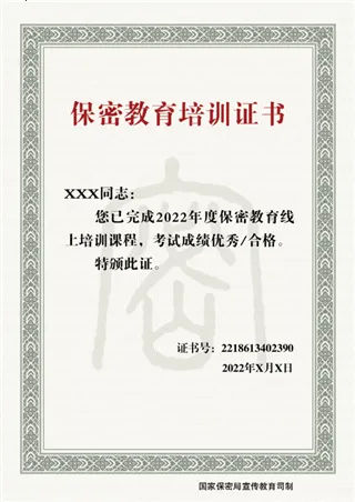 中国保密2026下载安装 中国保密2026下载安装