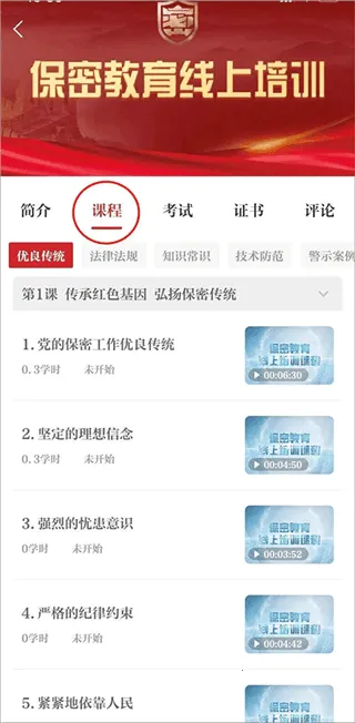 中国保密2026下载安装 中国保密2026下载安装