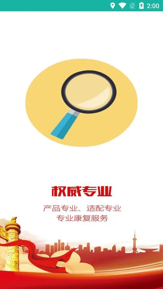 ��������2026�ٷ����°汾v1.0.3 �ֻ����ͼ