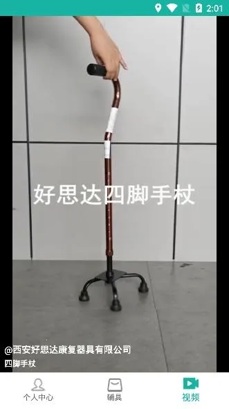 陕西辅具2026官方最新版本 陕西辅具2026官方最新版本