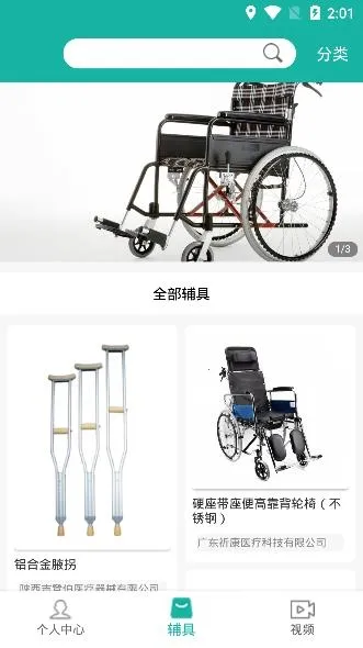 陕西辅具2026官方最新版本 陕西辅具2026官方最新版本