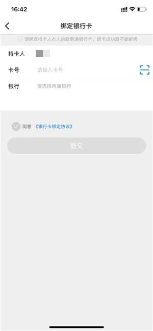 新薪通工最新手机版 新薪通工最新手机版