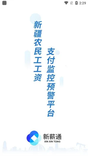 ��нͨ�������ֻ���v1.5.2 ��׿���ͼ