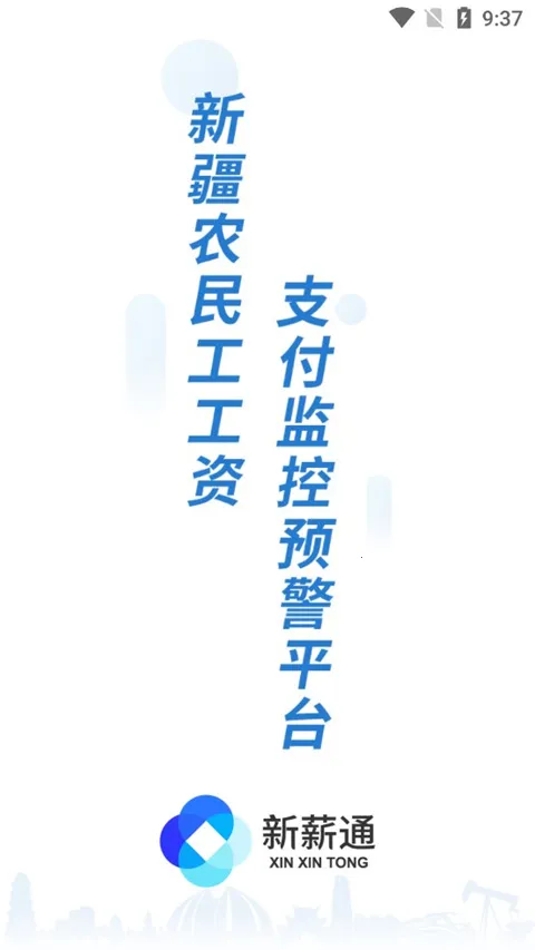 ��нͨ�������ֻ���v1.5.2 ��׿���ͼ