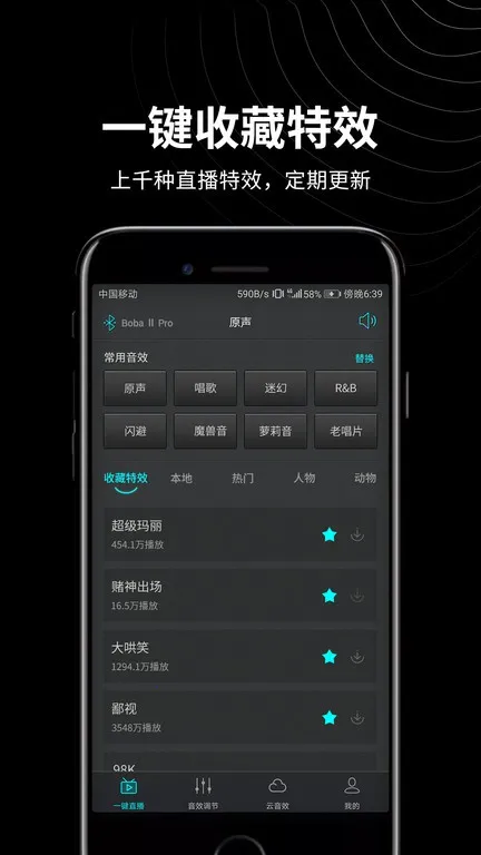 手机虚拟声卡 手机虚拟声卡
