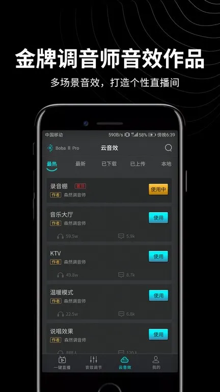 手机虚拟声卡 手机虚拟声卡