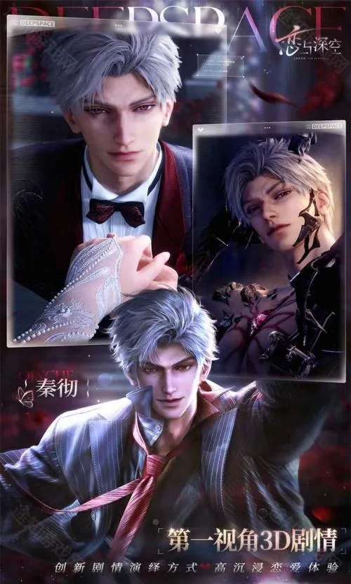 云恋与深空 云恋与深空